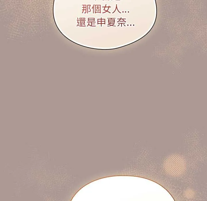硬也要拍完 第37話 第149页