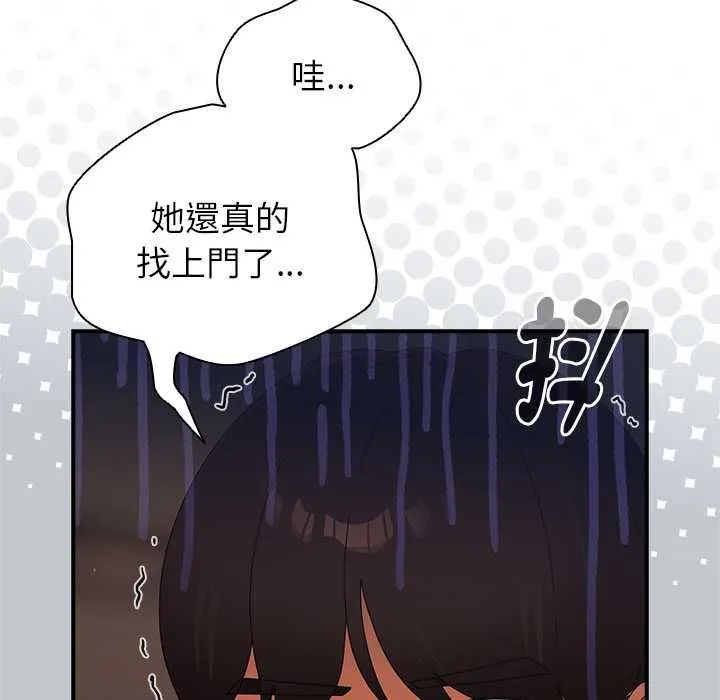 硬也要拍完 第37話 第72页
