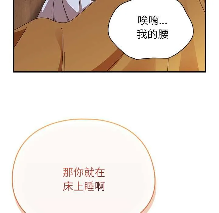 硬也要拍完 第37話 第112页