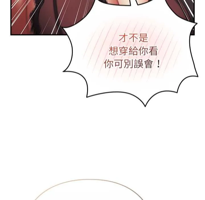 硬也要拍完 第37話 第53页