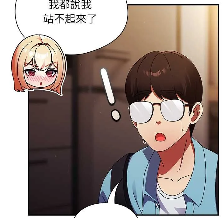 硬也要拍完 第37話 第80页