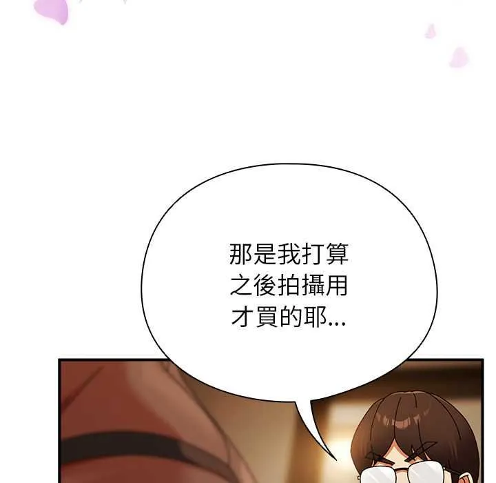 硬也要拍完 第37話 第49页