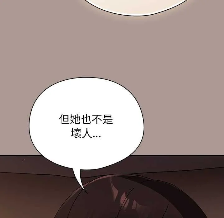 硬也要拍完 第37話 第139页