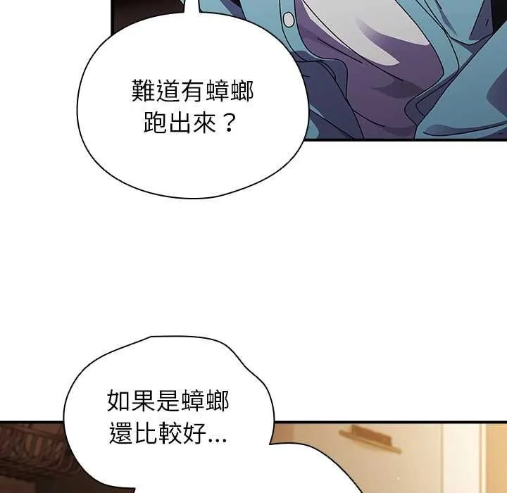 硬也要拍完 第37話 第66页