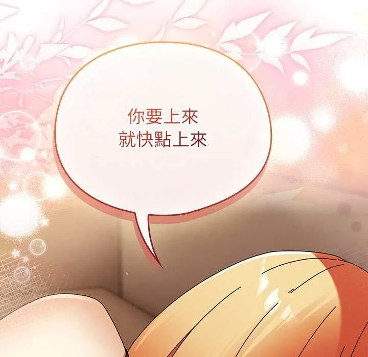 硬也要拍完 第37話 第118页