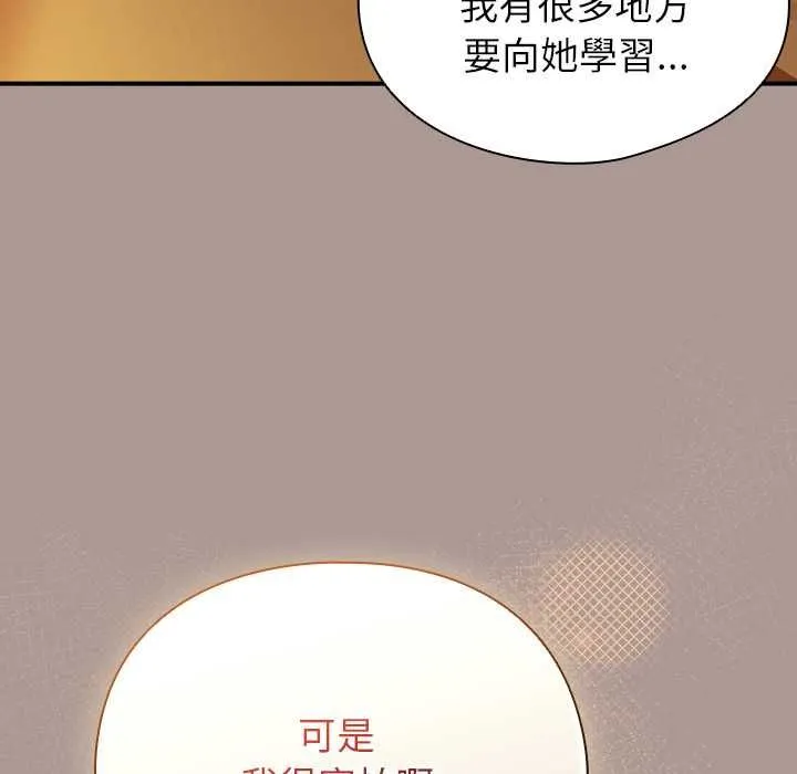 硬也要拍完 第37話 第141页