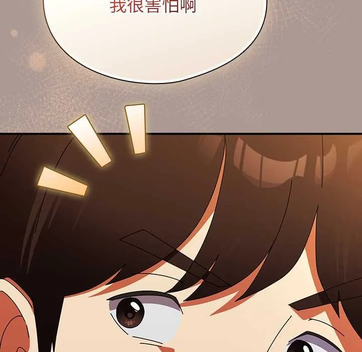 硬也要拍完 第37話 第142页