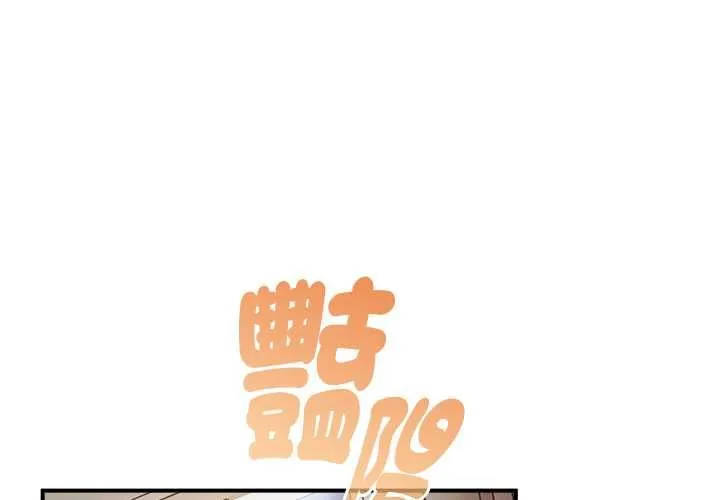 硬也要拍完 第37話 第2页