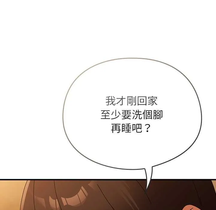 硬也要拍完 第37話 第96页
