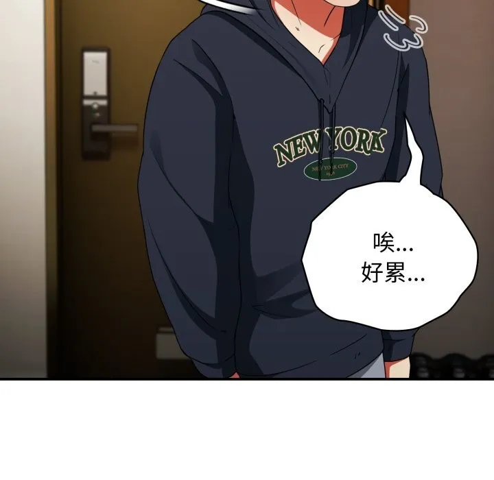 硬也要拍完 第6話 第105页