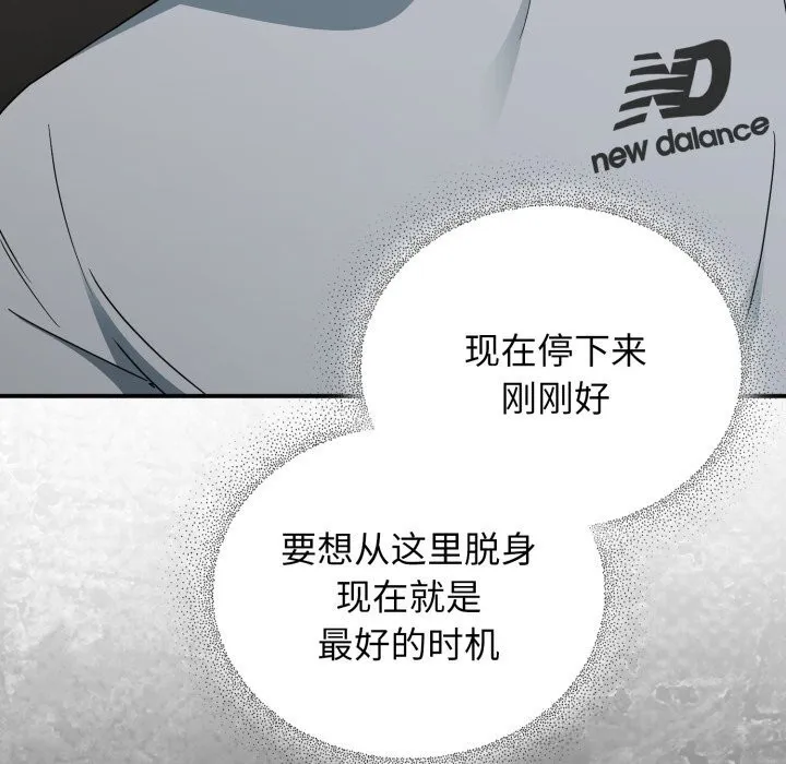 硬也要拍完 第6話 第25页