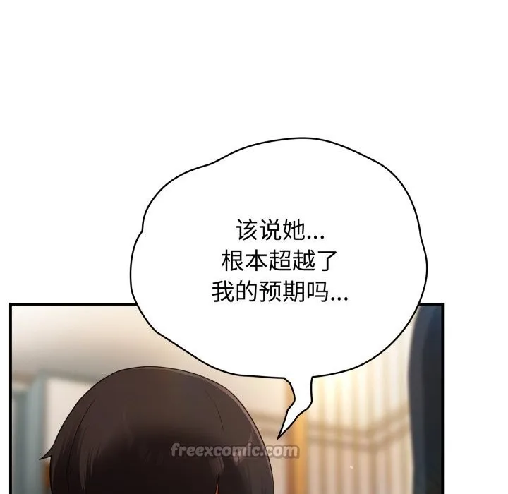 硬也要拍完 第6話 第42页