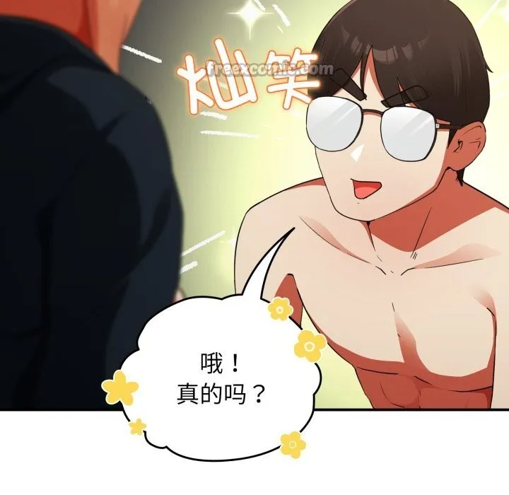 硬也要拍完 第6話 第56页
