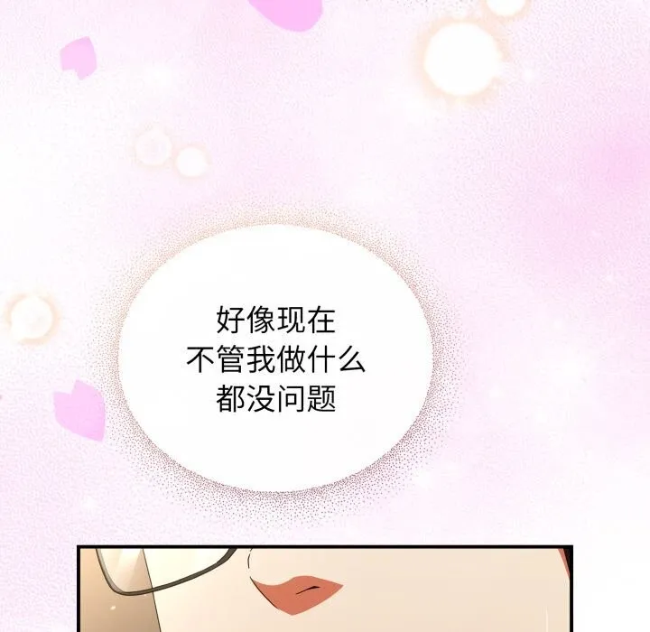 硬也要拍完 第6話 第10页