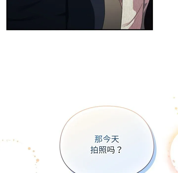 硬也要拍完 第6話 第73页