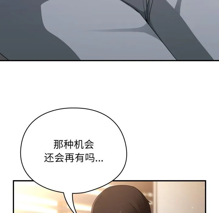 硬也要拍完 第6話 第117页