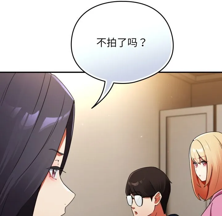 硬也要拍完 第6話 第85页