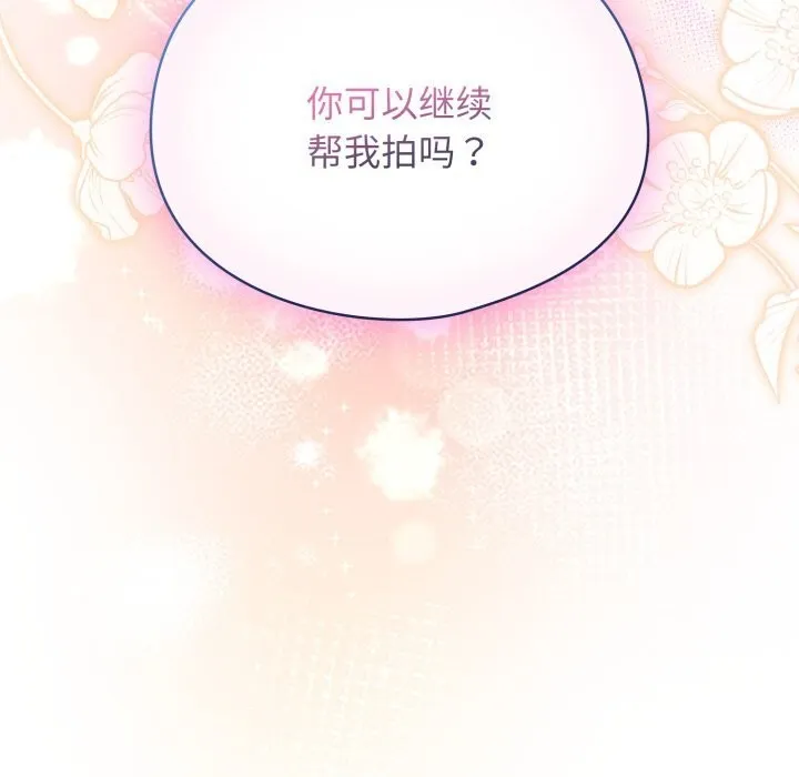 硬也要拍完 第6話 第157页
