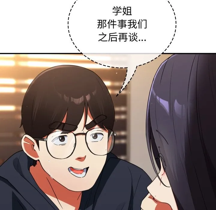 硬也要拍完 第6話 第97页