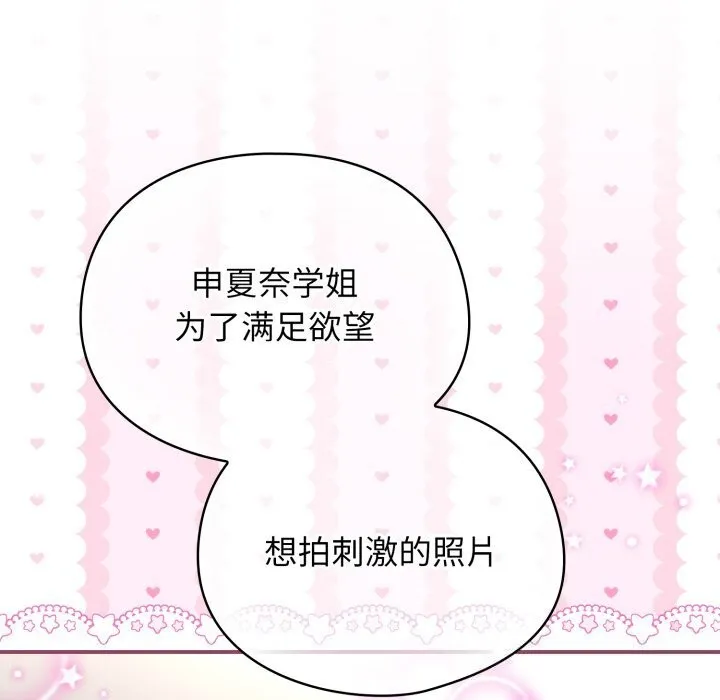 硬也要拍完 第6話 第110页