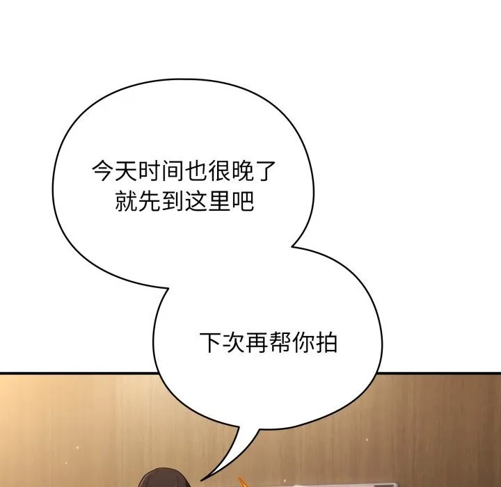 硬也要拍完 第6話 第21页