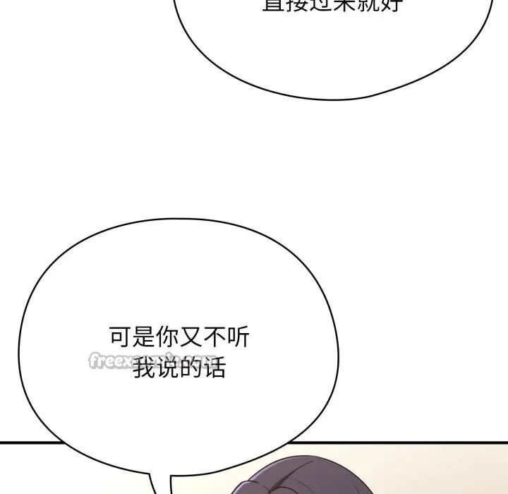 硬也要拍完 第6話 第140页