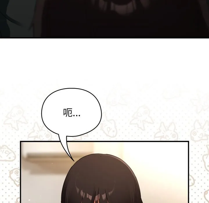 硬也要拍完 第6話 第125页