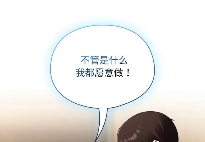 硬也要拍完 第6話 第2页