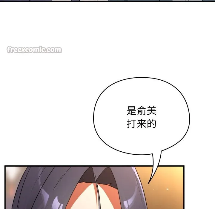 硬也要拍完 第6話 第14页