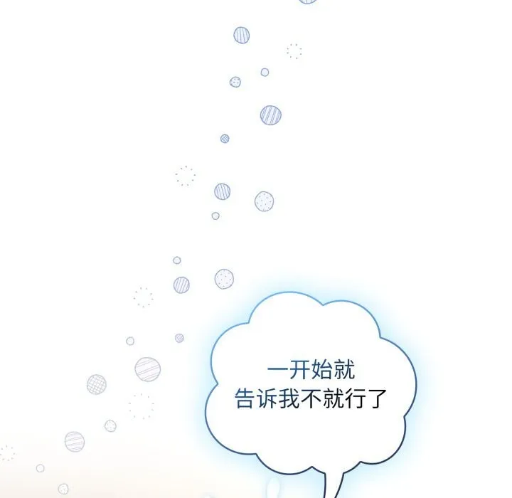 硬也要拍完 第6話 第133页