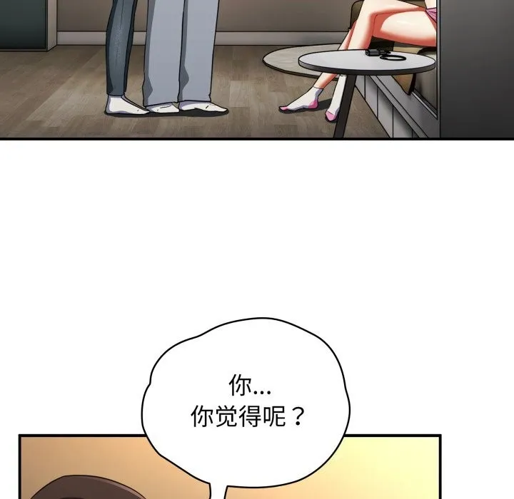 硬也要拍完 第6話 第71页