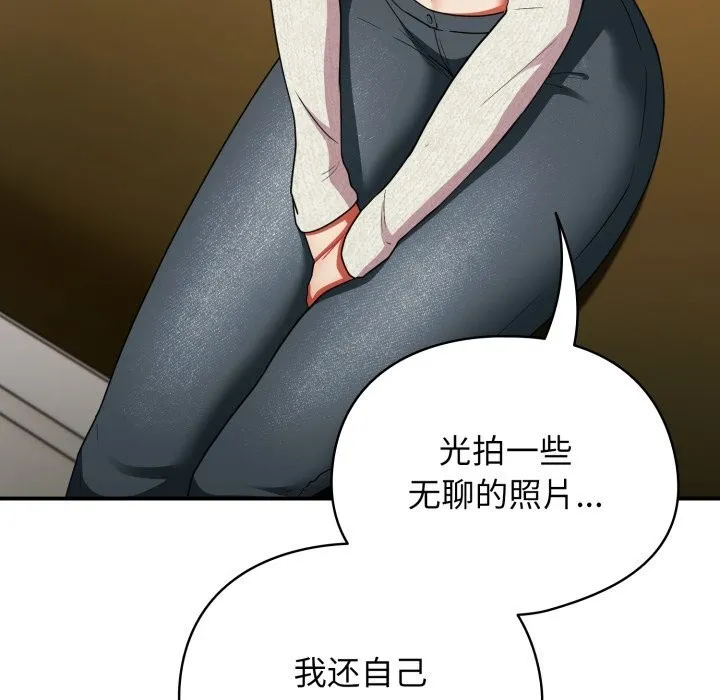 硬也要拍完 第6話 第142页