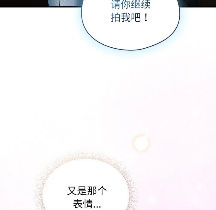 硬也要拍完 第6話 第5页