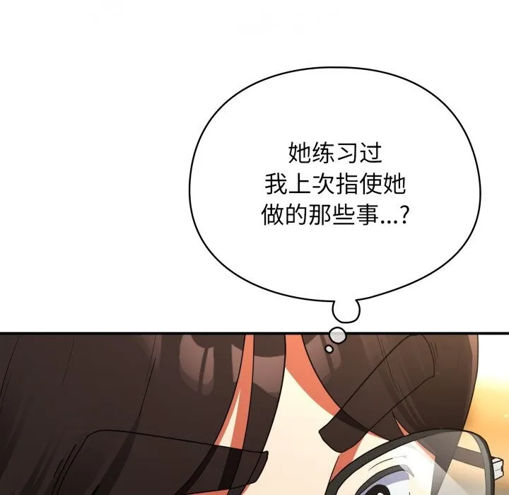 硬也要拍完 第6話 第150页
