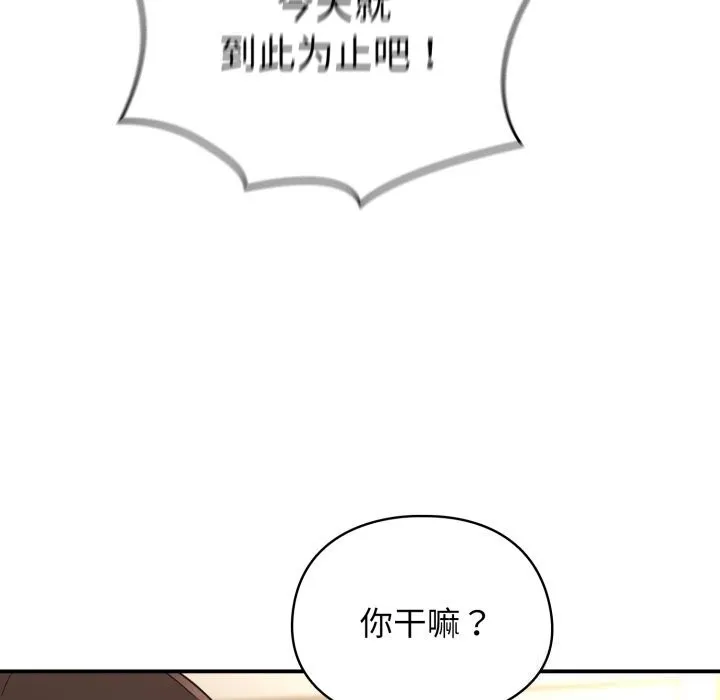 硬也要拍完 第6話 第94页