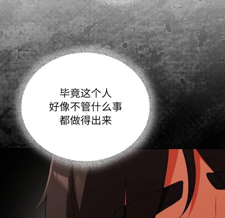硬也要拍完 第6話 第26页