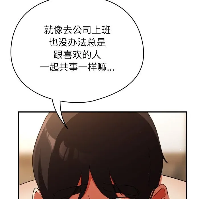 硬也要拍完 第6話 第53页