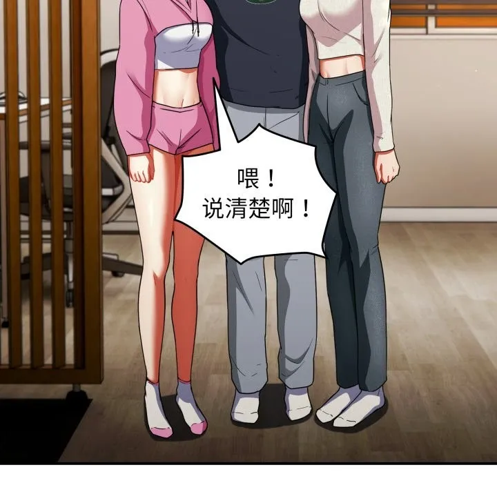 硬也要拍完 第6話 第100页
