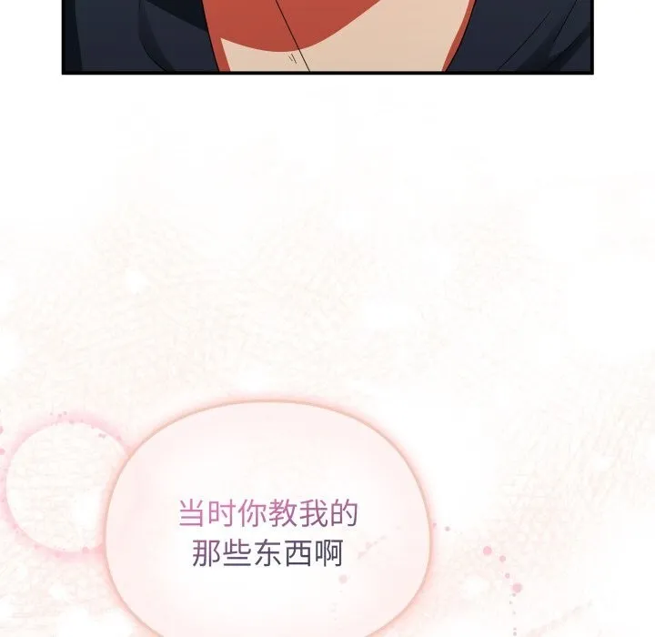 硬也要拍完 第6話 第145页