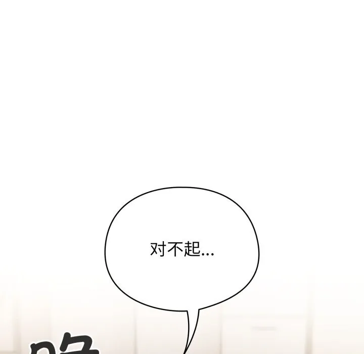 硬也要拍完 第6話 第31页