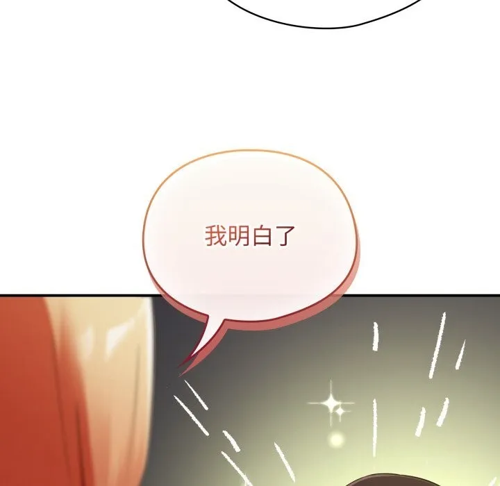 硬也要拍完 第6話 第55页