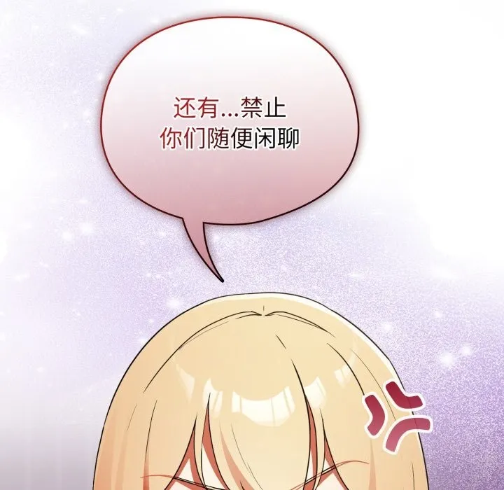 硬也要拍完 第6話 第78页