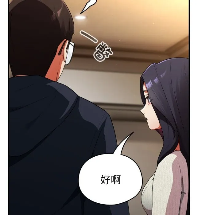 硬也要拍完 第6話 第72页