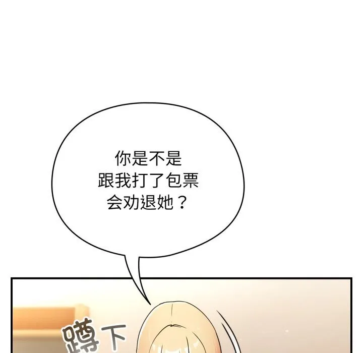 硬也要拍完 第6話 第40页