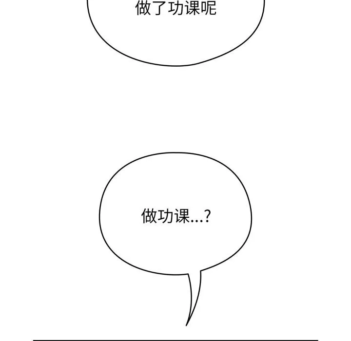 硬也要拍完 第6話 第143页