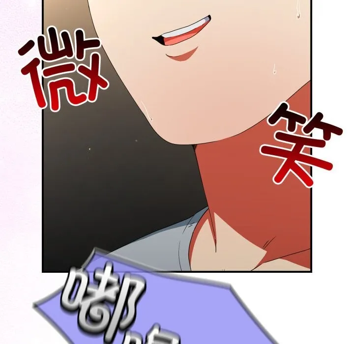 硬也要拍完 第6話 第11页