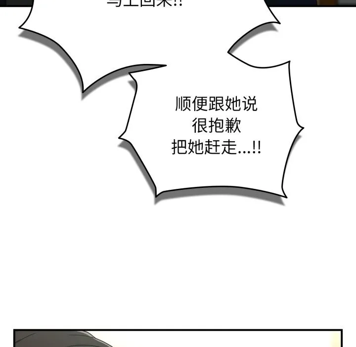 硬也要拍完 第6話 第130页