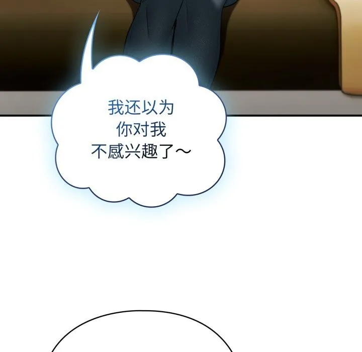 硬也要拍完 第6話 第135页