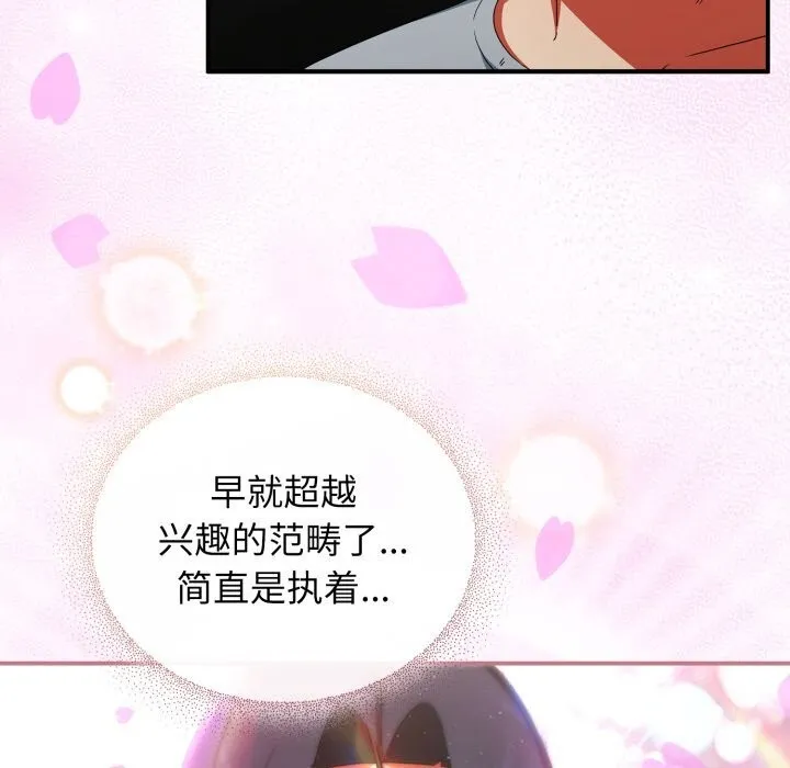 硬也要拍完 第6話 第7页