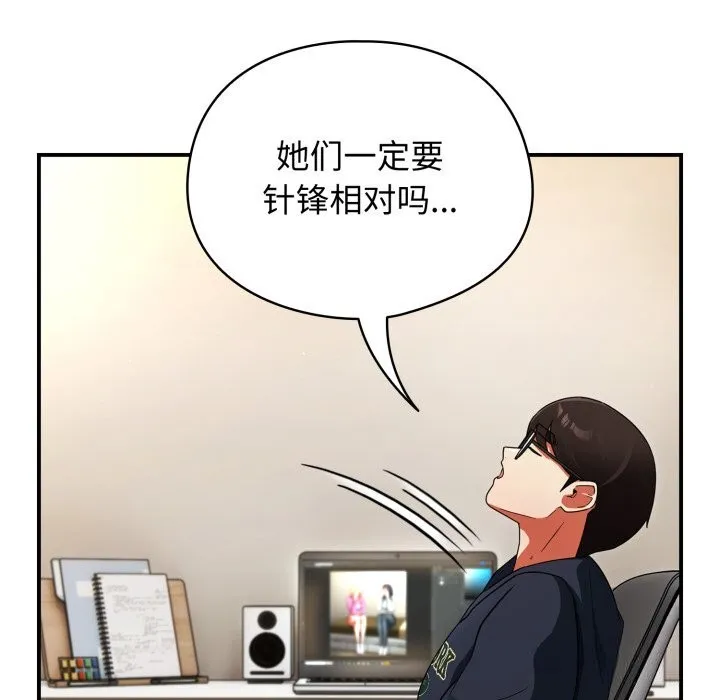硬也要拍完 第6話 第106页